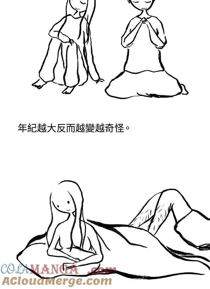 《啊，钱包忘了带》第1季 8-2 第37页