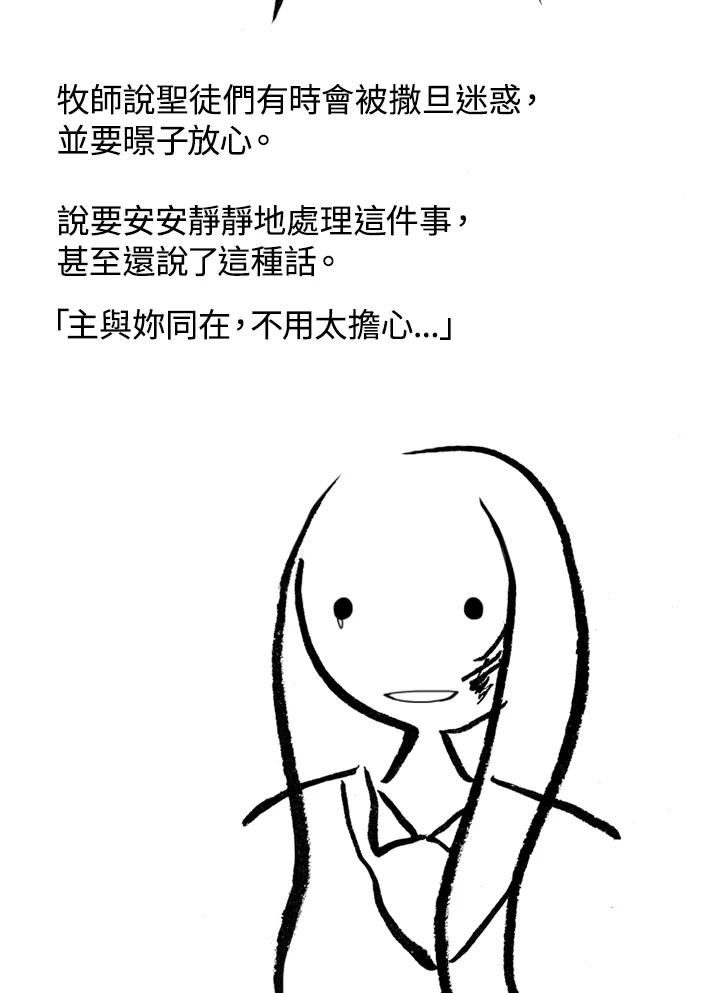 《啊，钱包忘了带》第1季 8-2 第47页
