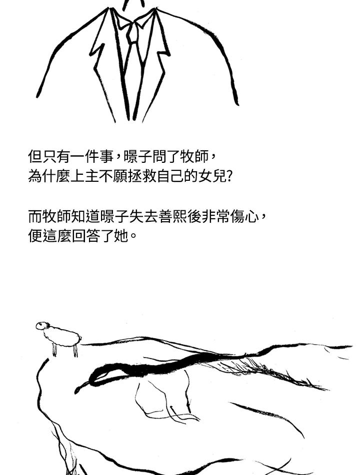 《啊，钱包忘了带》第1季 8-2 第66页