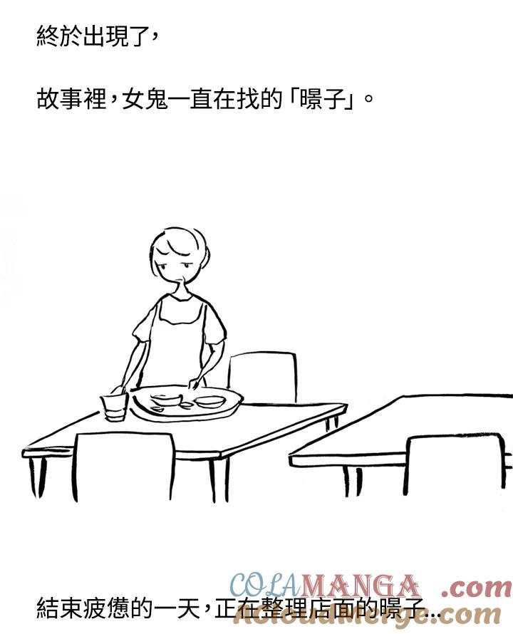 《啊，钱包忘了带》第1季 8-2 第7页