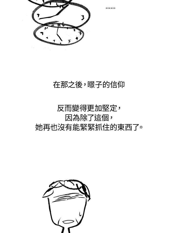 《啊，钱包忘了带》第1季 8-2 第65页
