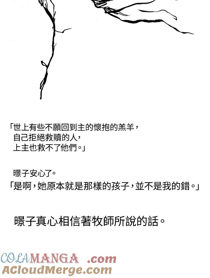 《啊，钱包忘了带》第1季 8-2 第67页