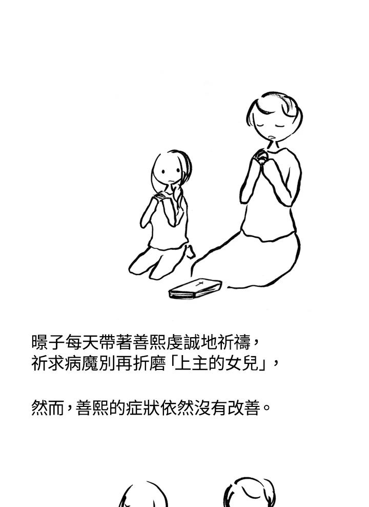 《啊，钱包忘了带》第1季 8-2 第36页