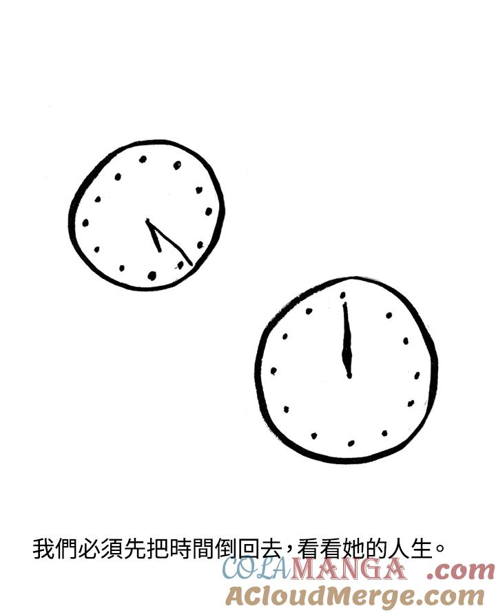 《啊，钱包忘了带》第1季 8-2 第13页