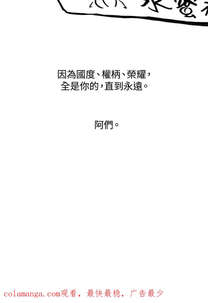 《啊，钱包忘了带》第1季 8-2 第74页