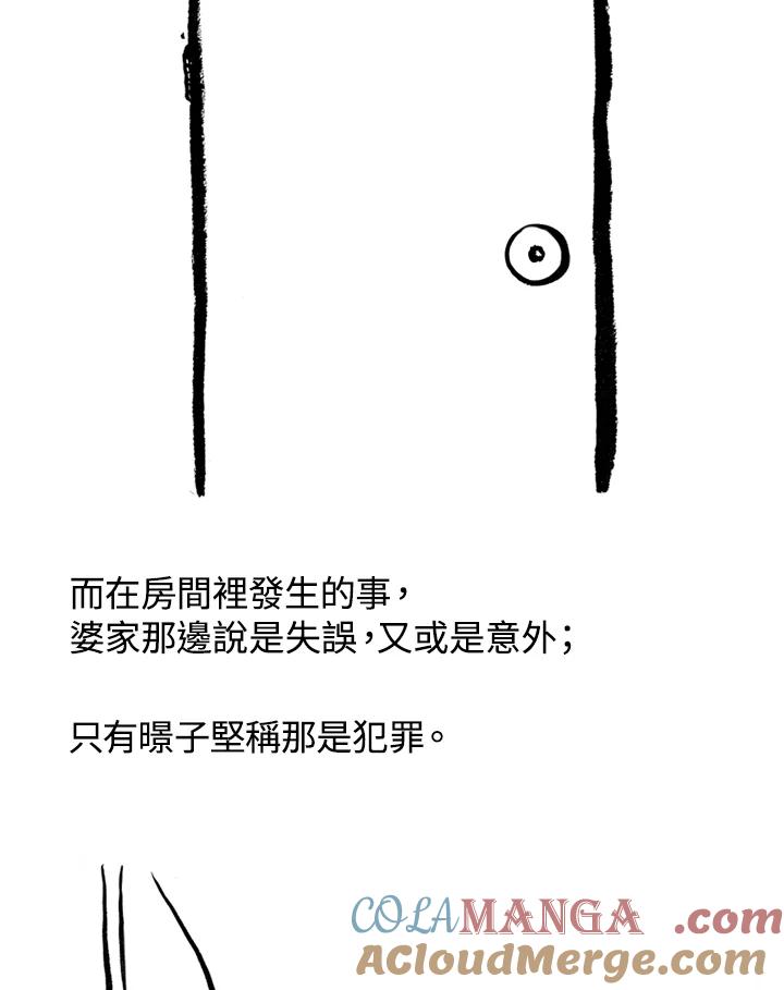 《啊，钱包忘了带》第1季 8-2 第25页