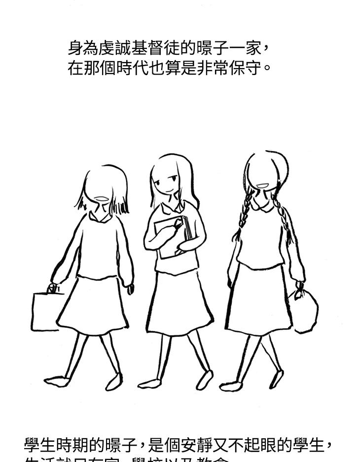 《啊，钱包忘了带》第1季 8-2 第15页