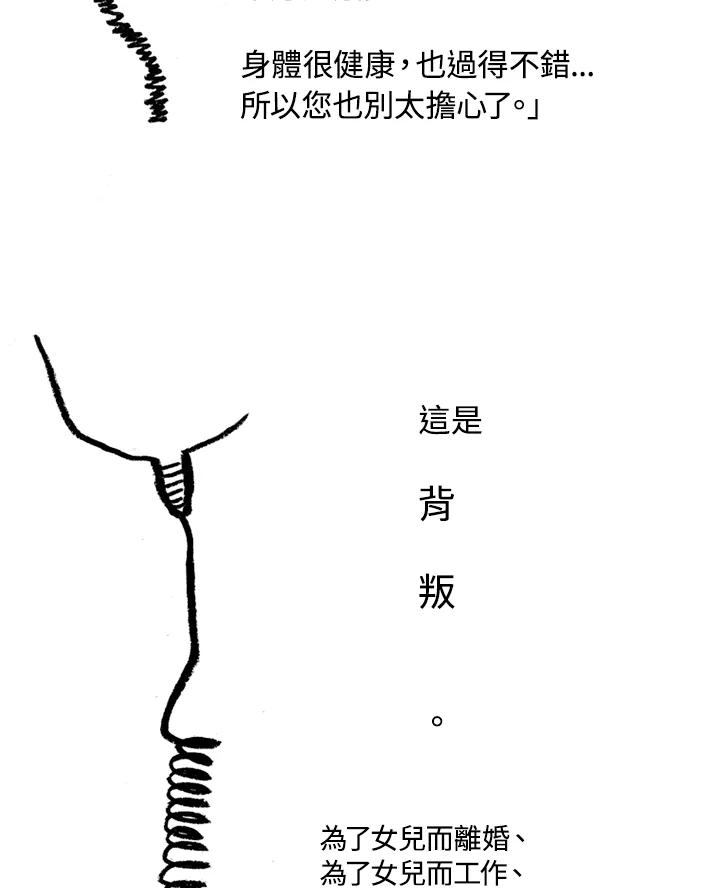《啊，钱包忘了带》第1季 8-2 第60页
