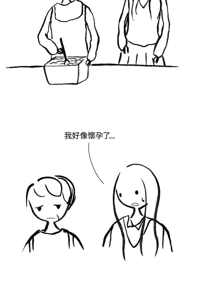 《啊，钱包忘了带》第1季 8-2 第42页