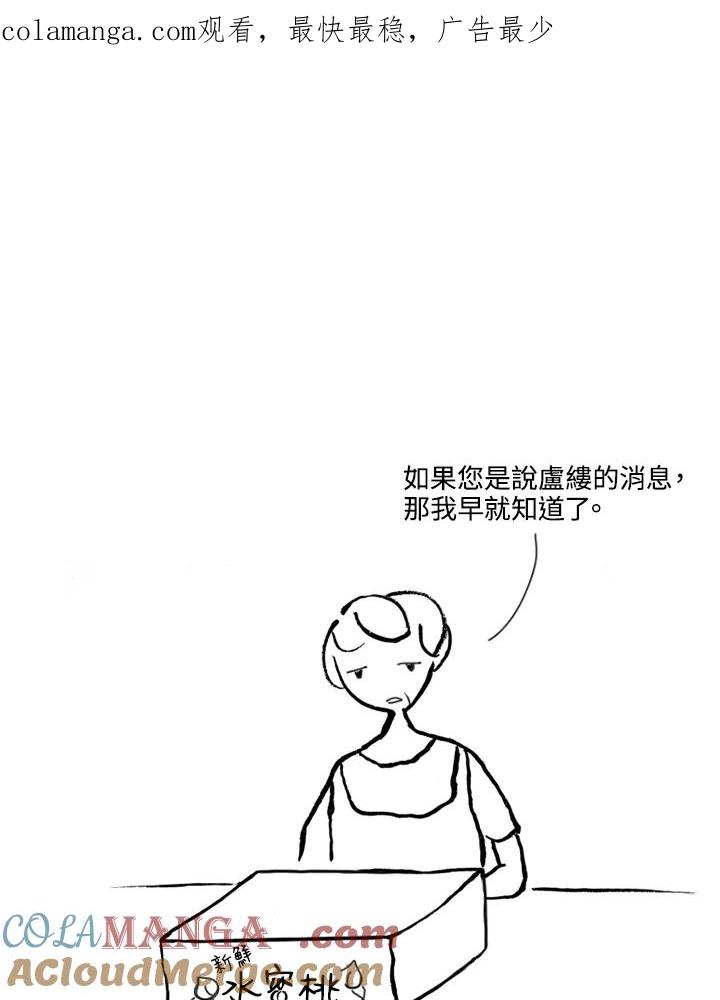 《啊，钱包忘了带》第1季 8-2 第1页