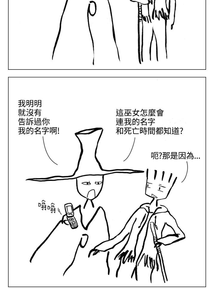 《啊，钱包忘了带》第1季 9-1 第28页
