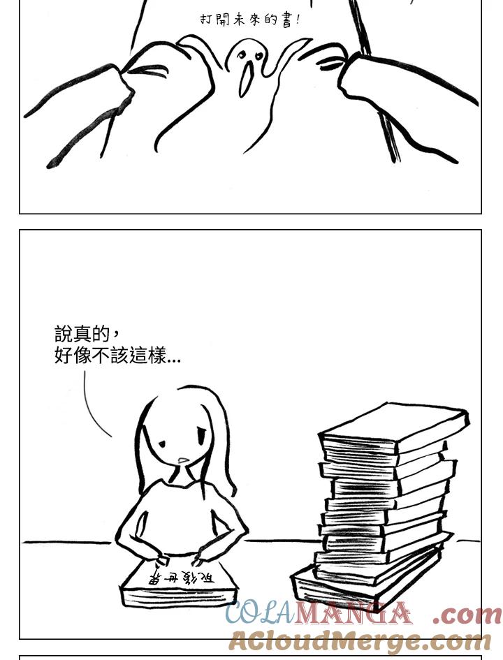 《啊，钱包忘了带》第1季 9-1 第3页
