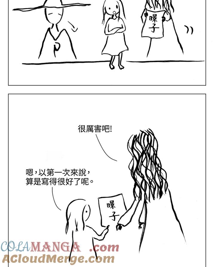 《啊，钱包忘了带》第1季 9-1 第13页