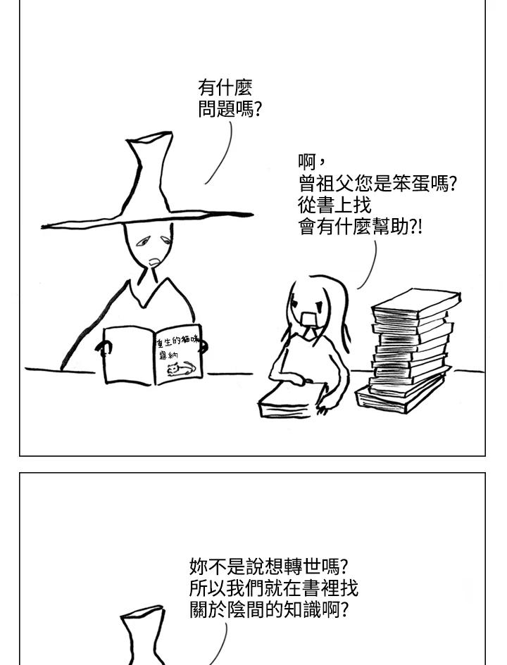 《啊，钱包忘了带》第1季 9-1 第4页