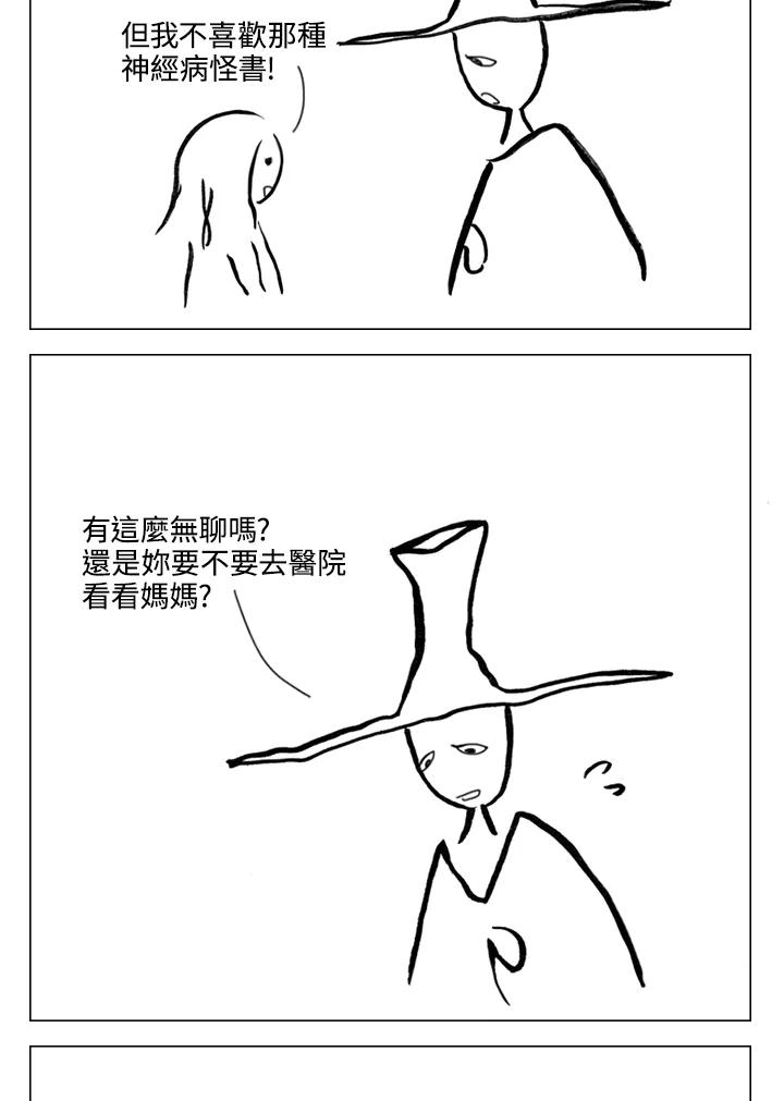 《啊，钱包忘了带》第1季 9-1 第18页