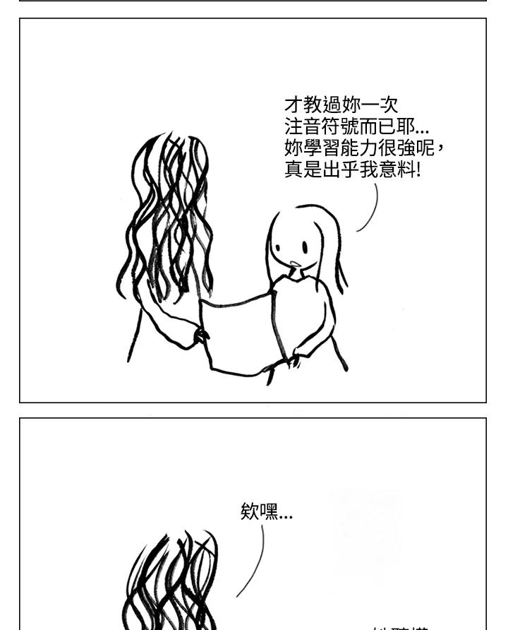 《啊，钱包忘了带》第1季 9-1 第14页