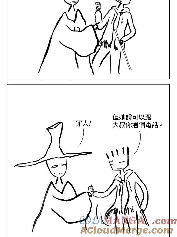 《啊，钱包忘了带》第1季 9-1 第23页