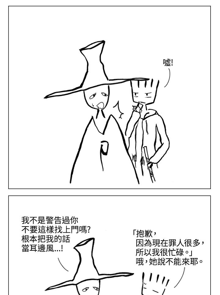 《啊，钱包忘了带》第1季 9-1 第22页