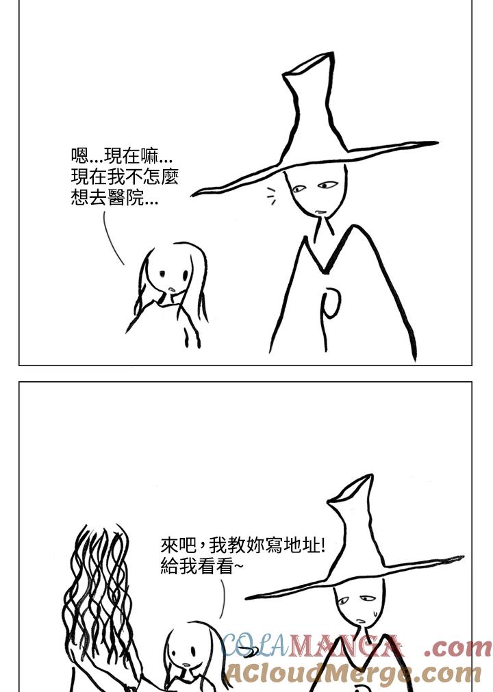 《啊，钱包忘了带》第1季 9-1 第19页