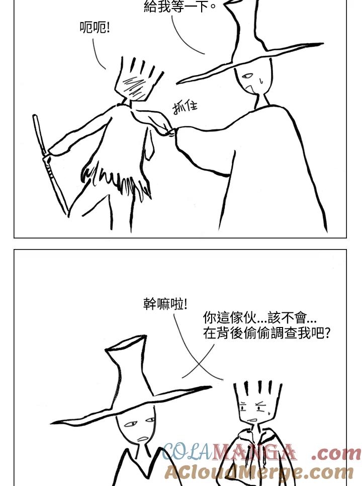 《啊，钱包忘了带》第1季 9-1 第27页