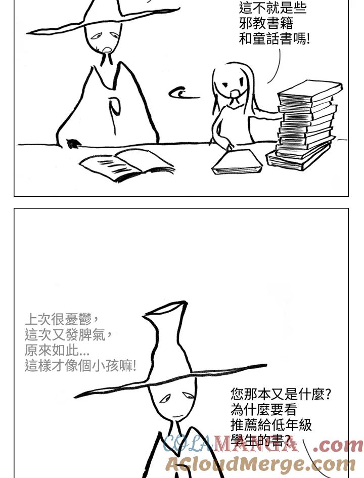 《啊，钱包忘了带》第1季 9-1 第5页