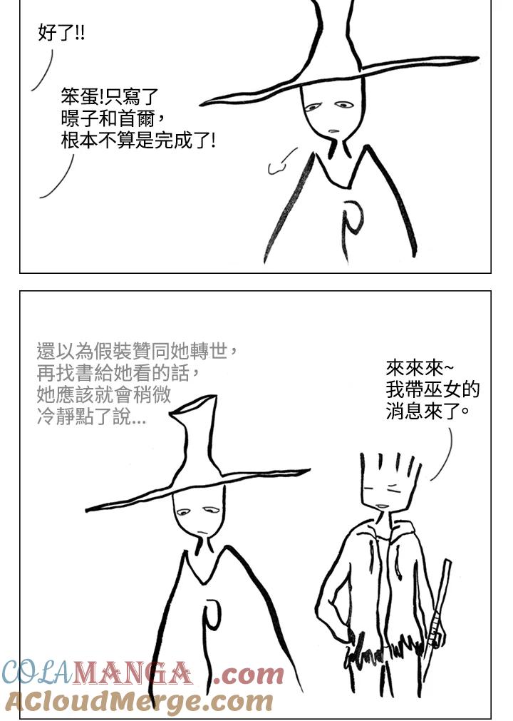 《啊，钱包忘了带》第1季 9-1 第21页