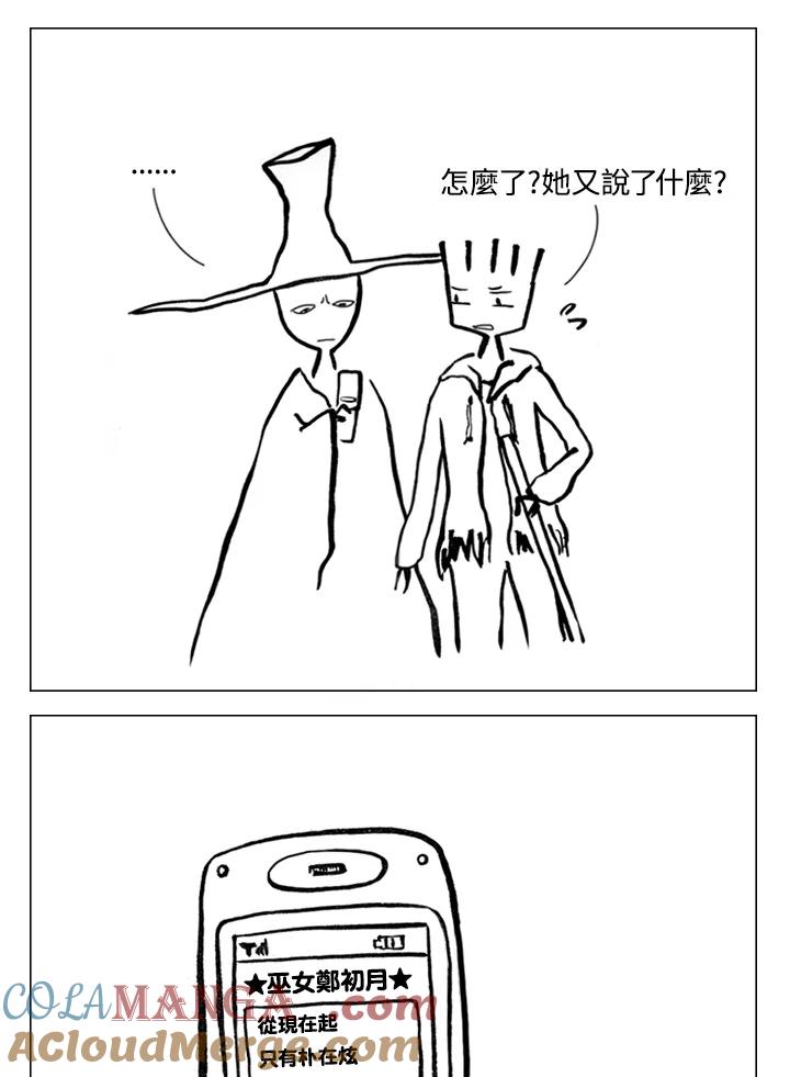 《啊，钱包忘了带》第1季 9-1 第29页