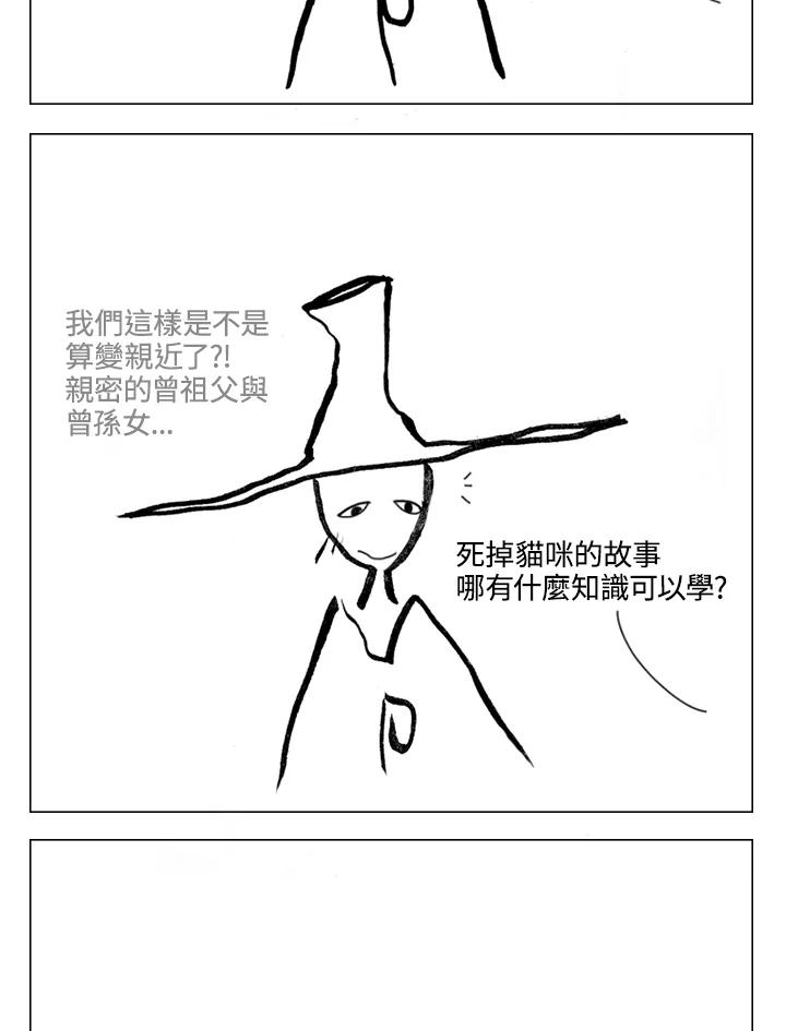 《啊，钱包忘了带》第1季 9-1 第6页