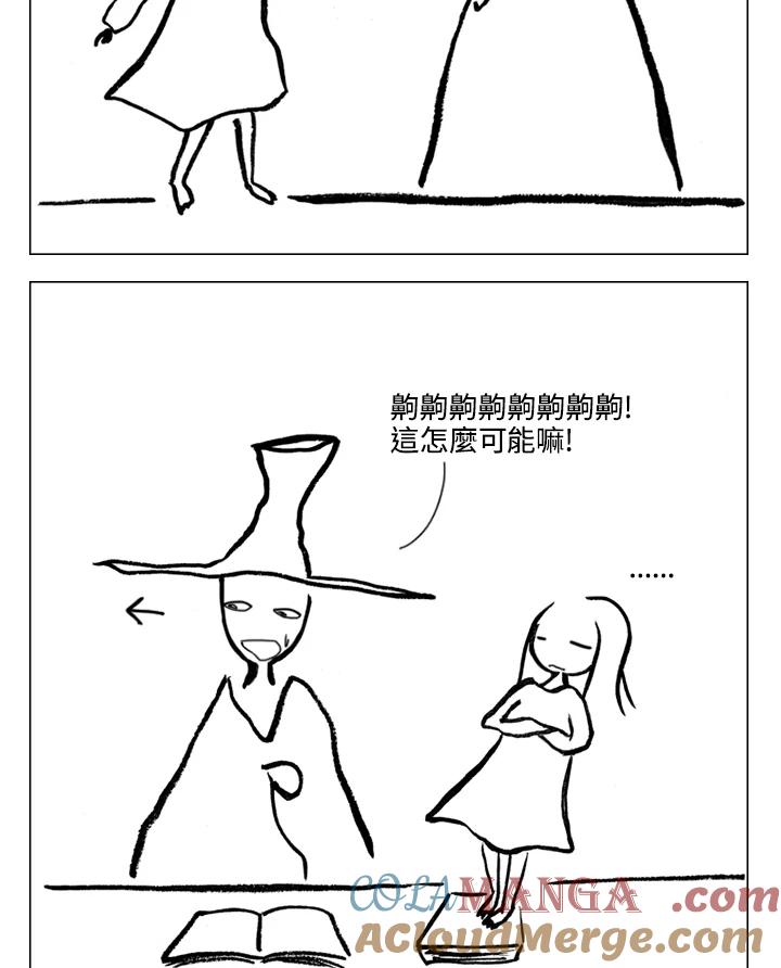 《啊，钱包忘了带》第1季 9-1 第11页