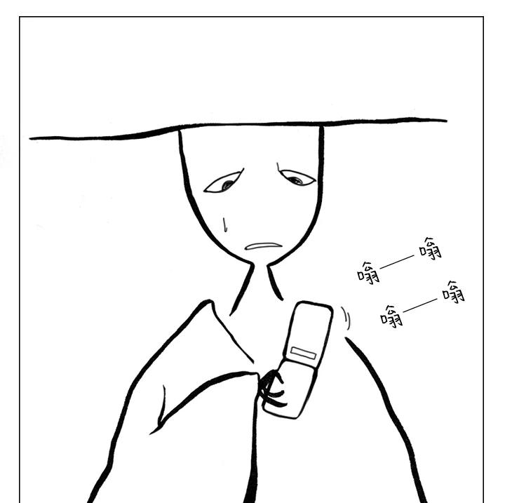 《啊，钱包忘了带》第1季 9-1 第36页