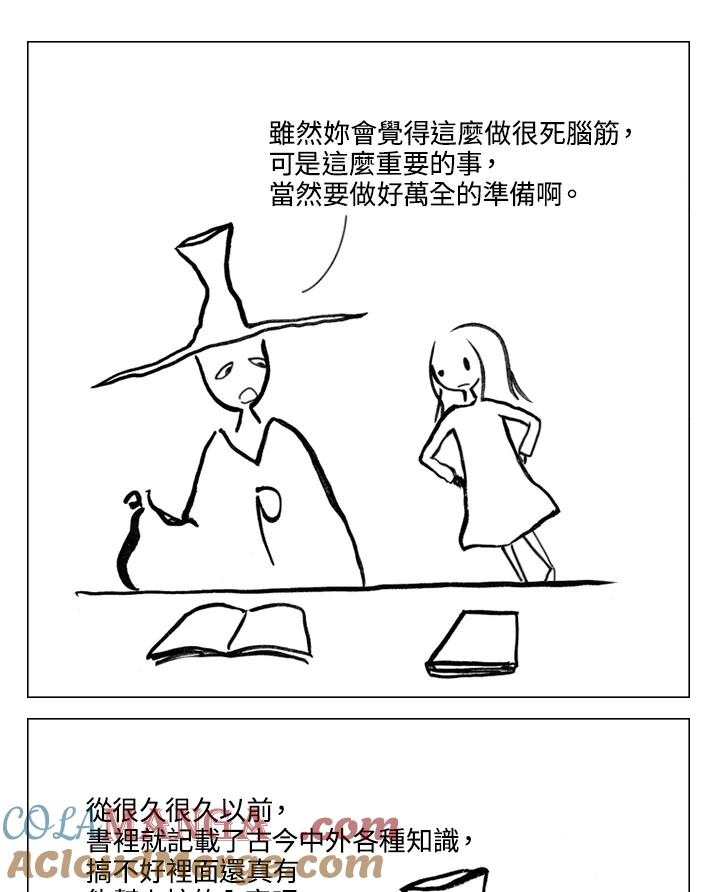 《啊，钱包忘了带》第1季 9-1 第9页