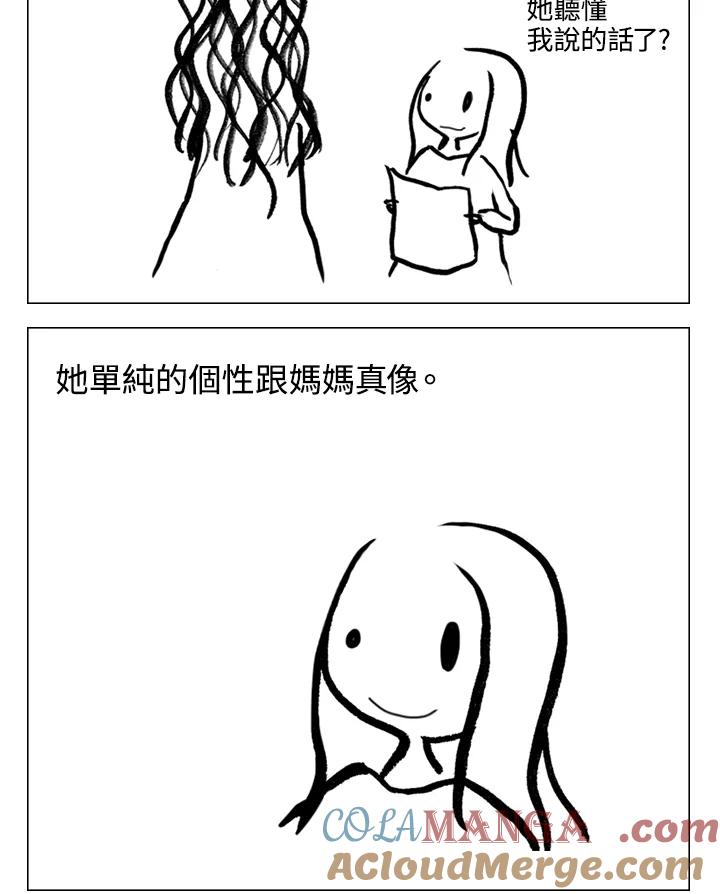 《啊，钱包忘了带》第1季 9-1 第15页