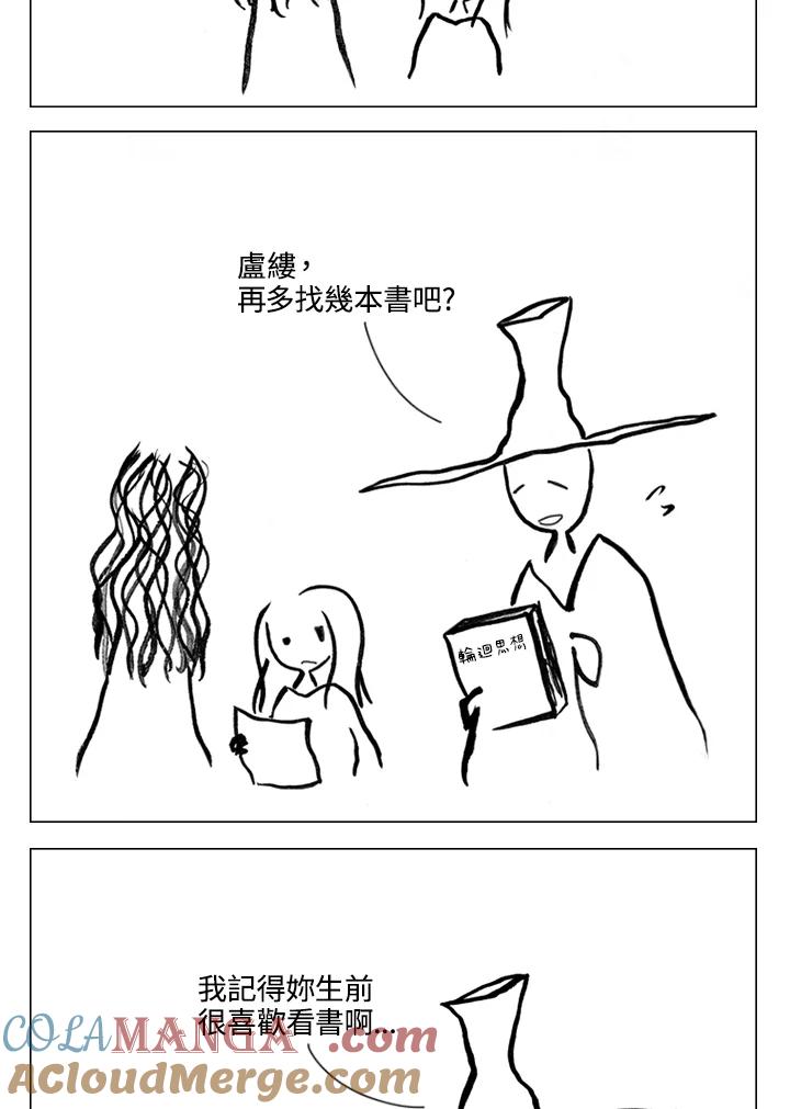 《啊，钱包忘了带》第1季 9-1 第17页