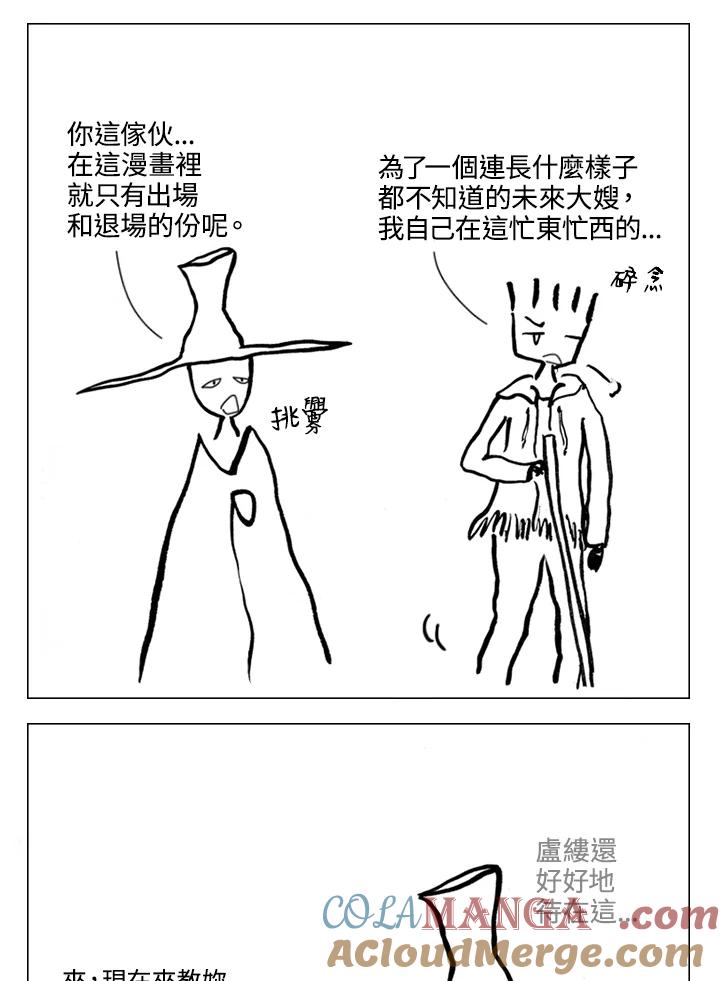 《啊，钱包忘了带》第1季 9-1 第31页