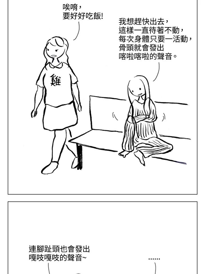 《啊，钱包忘了带》第1季 9-2 第5页