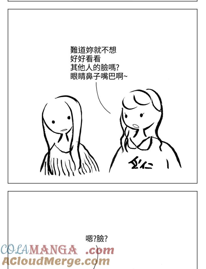 《啊，钱包忘了带》第1季 9-2 第13页