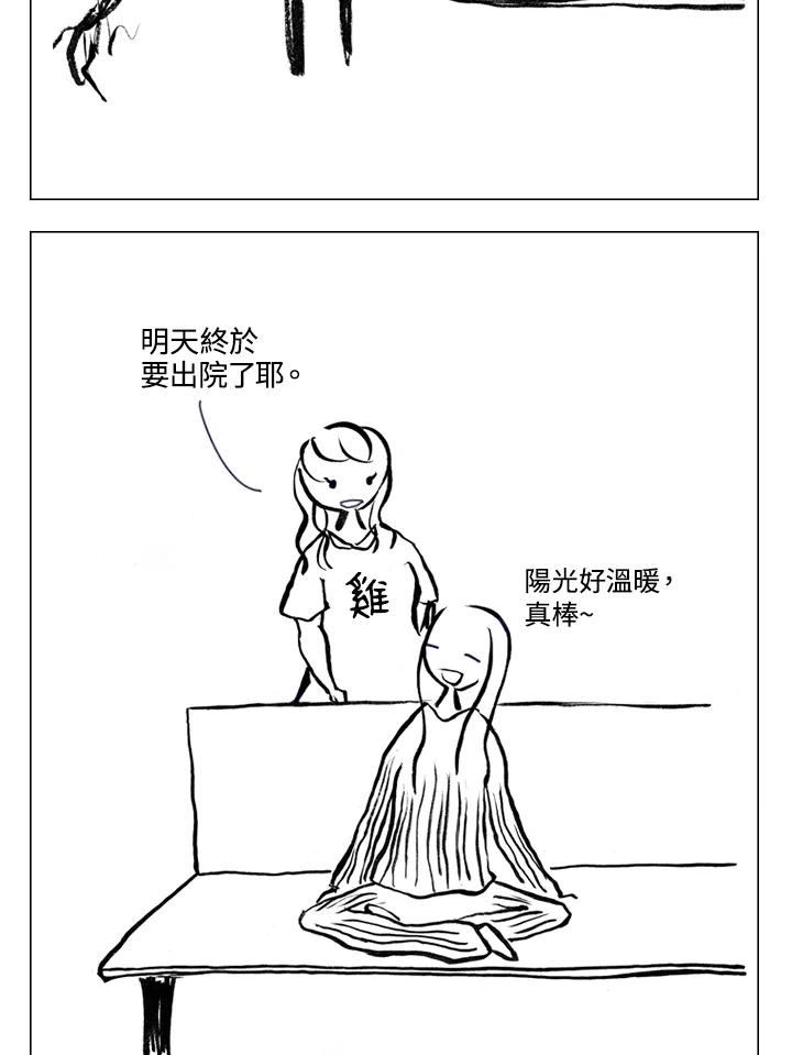 《啊，钱包忘了带》第1季 9-2 第3页