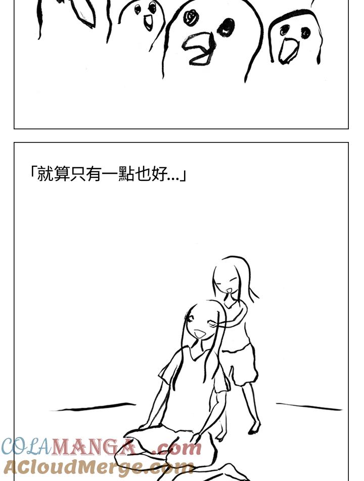 《啊，钱包忘了带》第1季 9-2 第25页