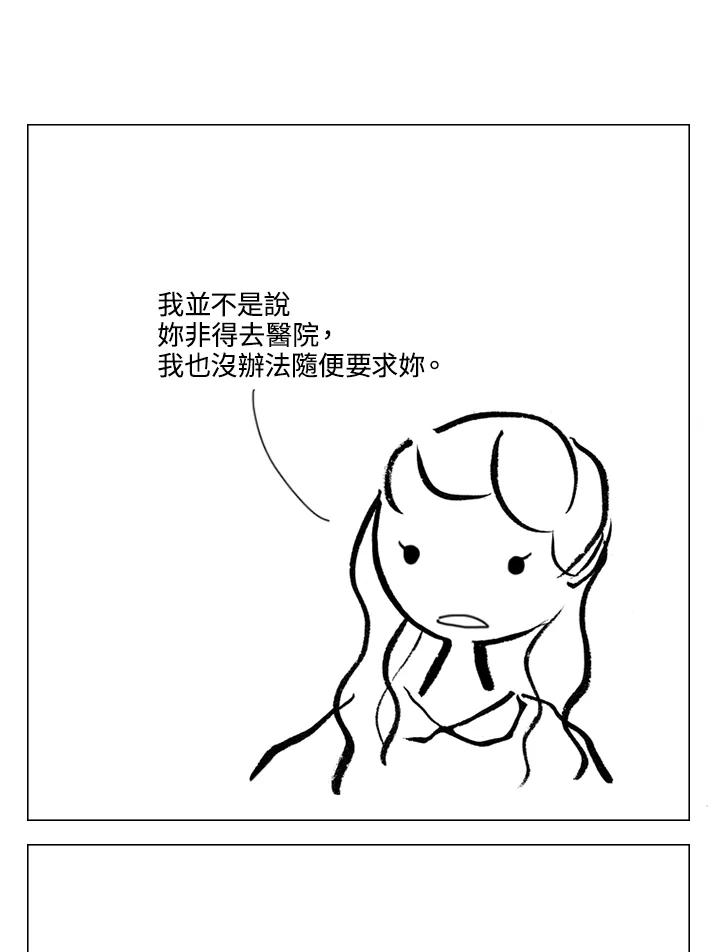《啊，钱包忘了带》第1季 9-2 第27页