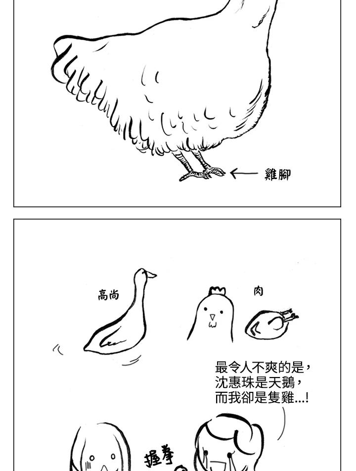 《啊，钱包忘了带》第1季 9-2 第21页