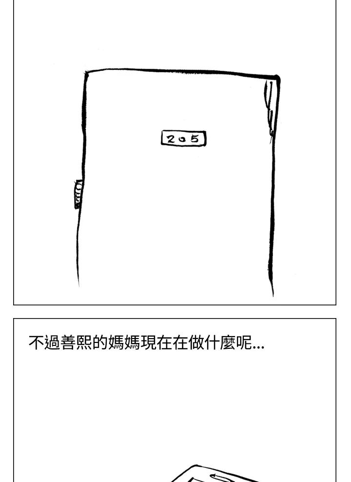 《啊，钱包忘了带》第1季 9-2 第42页