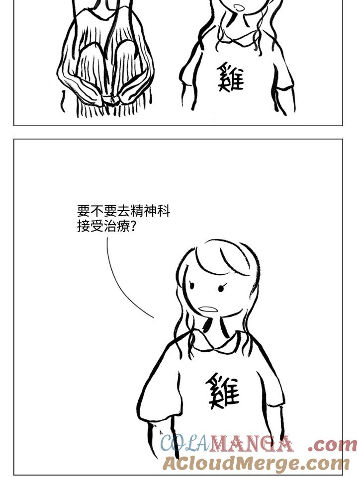《啊，钱包忘了带》第1季 9-2 第7页