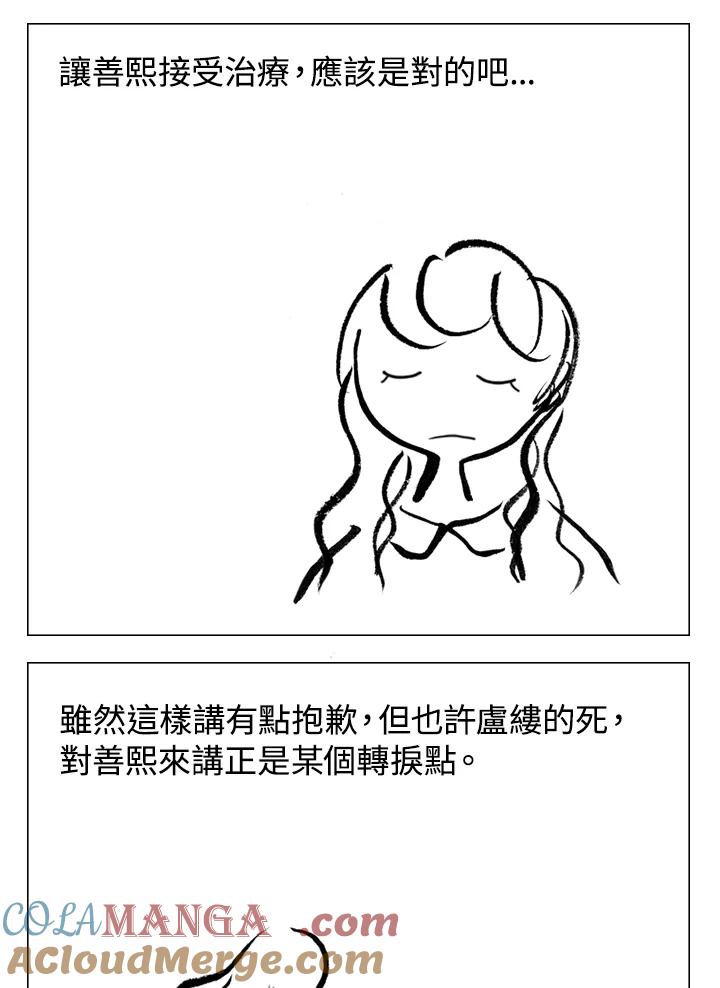 《啊，钱包忘了带》第1季 9-2 第37页