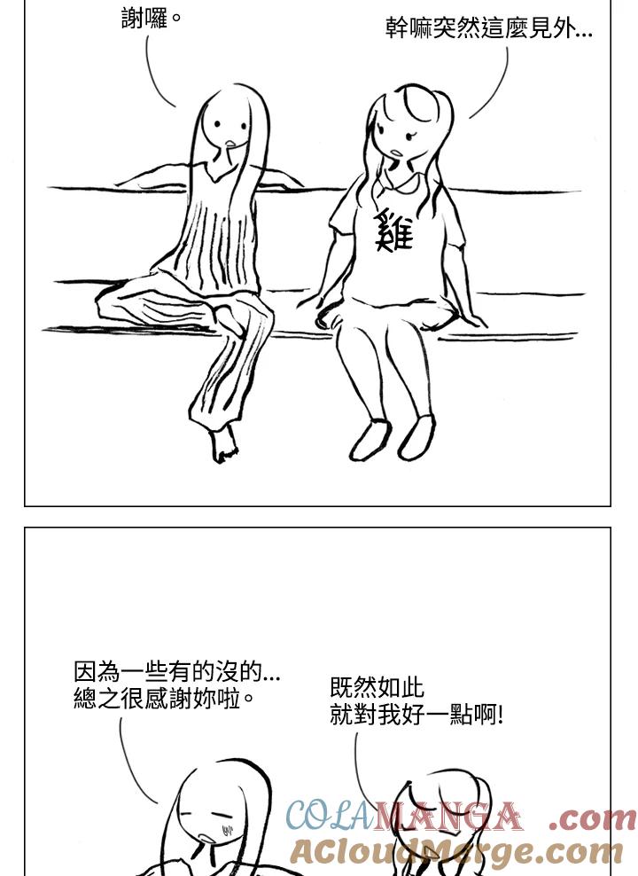 《啊，钱包忘了带》第1季 9-2 第40页