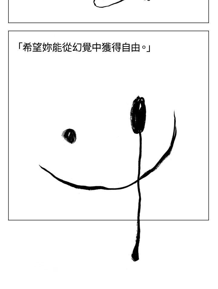 《啊，钱包忘了带》第1季 9-2 第26页
