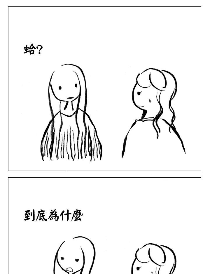 《啊，钱包忘了带》第1季 9-2 第8页