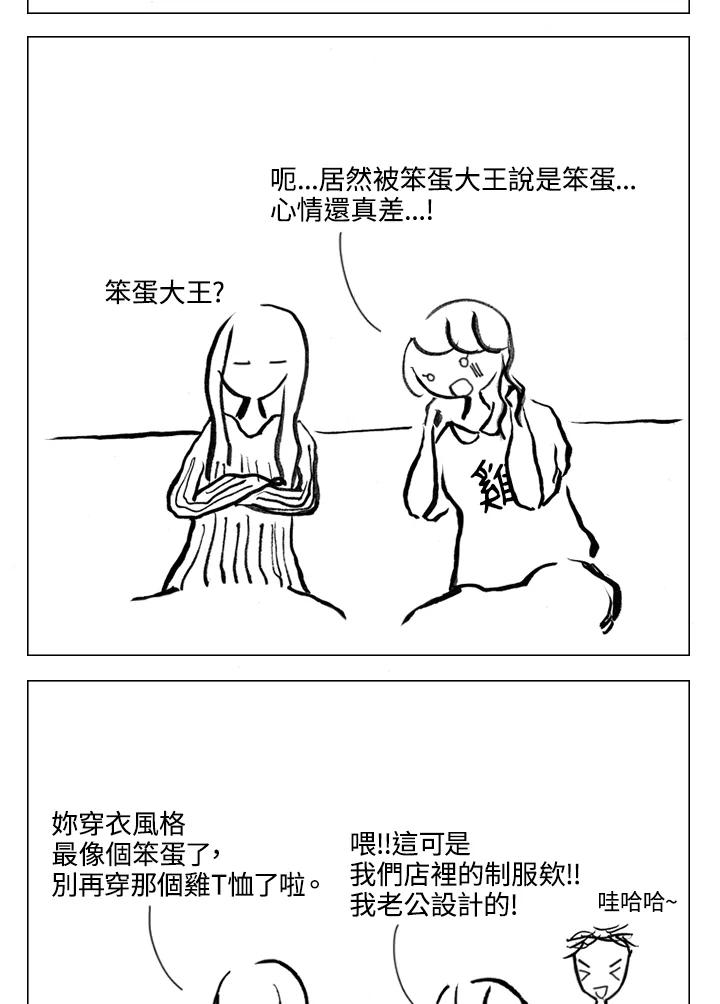 《啊，钱包忘了带》第1季 9-2 第32页