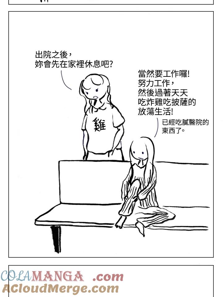 《啊，钱包忘了带》第1季 9-2 第4页