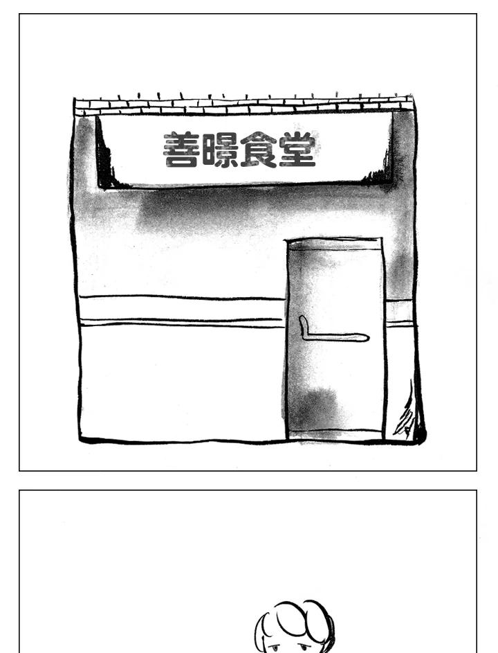 《啊，钱包忘了带》第1季 9-2 第44页