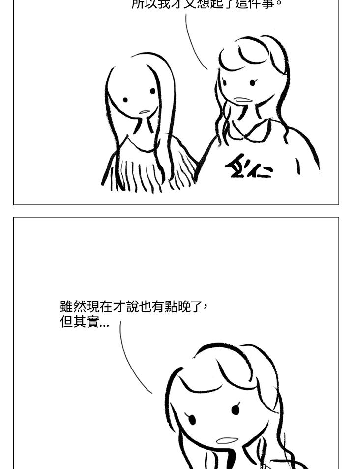 《啊，钱包忘了带》第1季 9-2 第18页